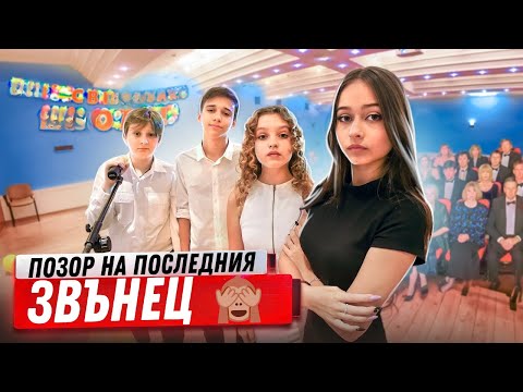 Видео: Отново СЕ ПОЗОРЯ на сцената! Кой е гаджето на Наташа? Цялата ИСТИНА!  Училище с очите на ученика