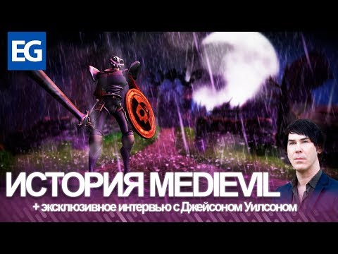 Видео: История MediEvil/The History of Medievil