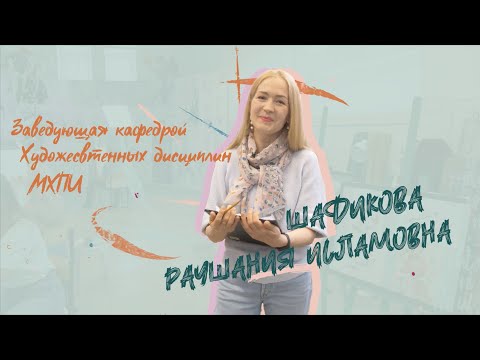 Видео: МХПИ TV • ТВОРЧЕСКИЕ ВСТУПИТЕЛЬНЫЕ В МХПИ