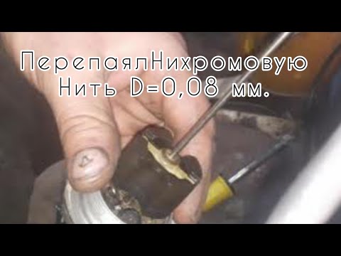 Видео: Датчик уровня топлива W123 универсал, ремонт#припаял новую нихромовую нить