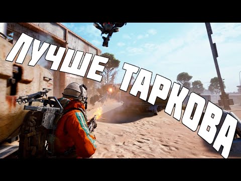 Видео: Arc Raiders лучше таркова для таких казуалов как я