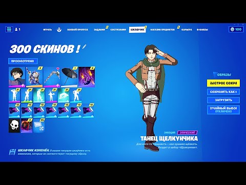 Видео: Купил АККАУНТ Fortnite (Фортнайт) за 2399 РУБЛЕЙ! Выпал МЕГА ЖИРНЫЙ АККАУНТ 250+ СКИНОВ c ПОЧТОЙ!