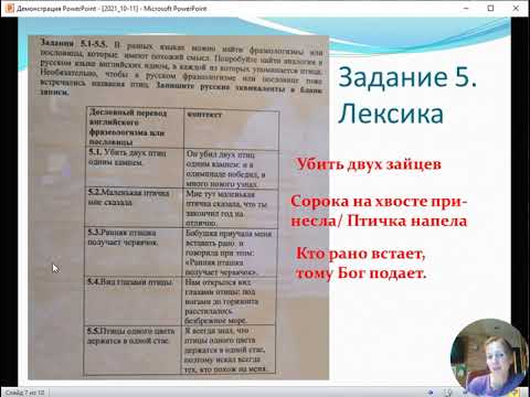 Видео: Школьный тур олимпиады по русскому языку. Разбор заданий 10-11 классов