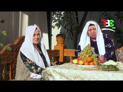 Видео: Мошкичирӣ | Кадбону