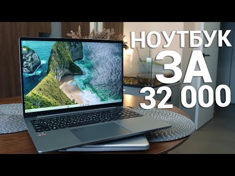 Видео: Ноутбук с Ryzen 7840HS за 32 000 рублей в 2025 году