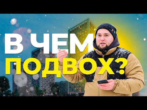 Видео: Для кого это строят ?! Обзор ЖК "Академик" от РСТИ в Красногвардейском р-не Спб