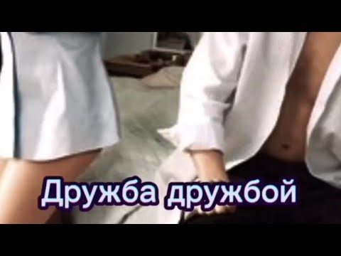 Видео: фф "Дружба дружбой" ❤#bts #funfan #fun #фф