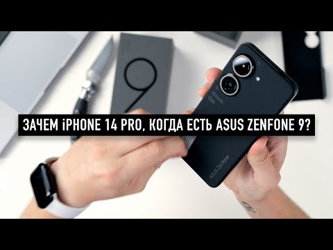 Видео: Зачем тебе iPhone 14 Pro когда есть Asus Zenfone 9?