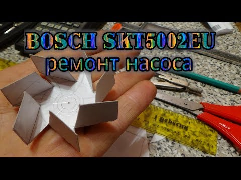 Видео: Посудомоечная машина BOSCH SKT 5002 EU ремонт насоса