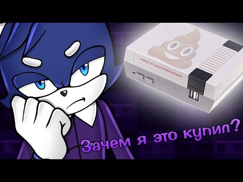 Видео: Пиратский NES Mini за 1300 РУБЛЕЙ