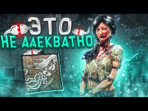 Видео: Вот Почему Красу ЗАНЕРФИЛИ СНОВА Dead by Daylight