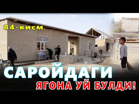 Видео: КАРОВСИЗ КОЛГАН ОИЛА 84-КИСМ УЙНИНГ ЮЗ КИСМИ КАНАКА РАНГДА БУЛАДИ?