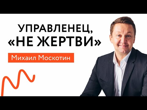 Видео: Какой Самый Главный Навык ЭФФЕКТИВНОГО Управленца?