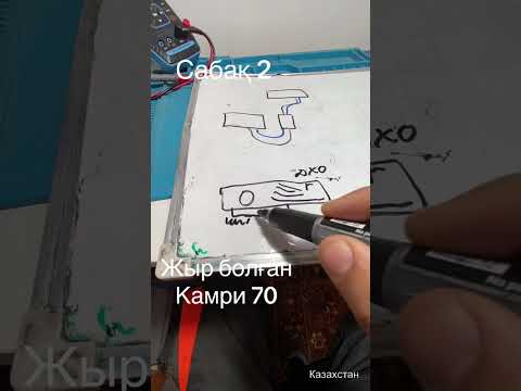Видео: Камри 70#дусяшым 