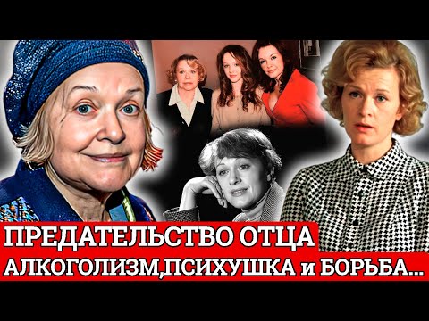 Видео: Психбольница, ЗАПОИ и СКАНДАЛЫ с Ахеджаковой и Брыльской.Жизнь и судьба Валентины Талызиной