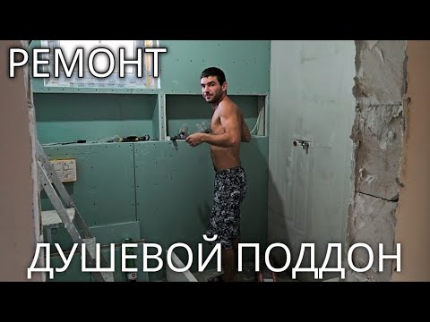 Видео: РЕМОНТ // НЕ КОНФЕТА // отстирываю пятна // готовлю