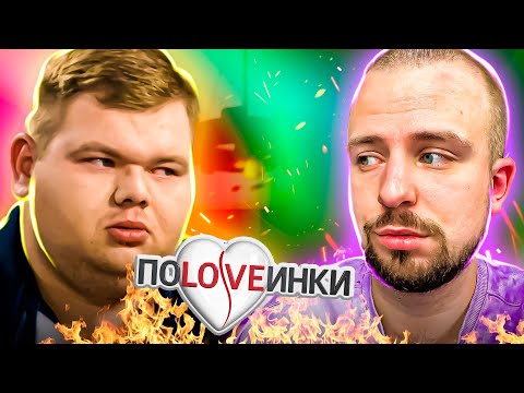 Видео: Половинки ► ВЕЛЕТЕНЬ, який мріє про СТРУНКУ дівчину ► Сезон 3 ► Випуск 4