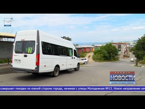Видео: Новый автобусный маршрут №7