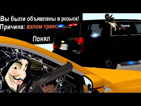 Видео: УГОНЯЮ МАШИНЫ С ЧИТАМИ 8