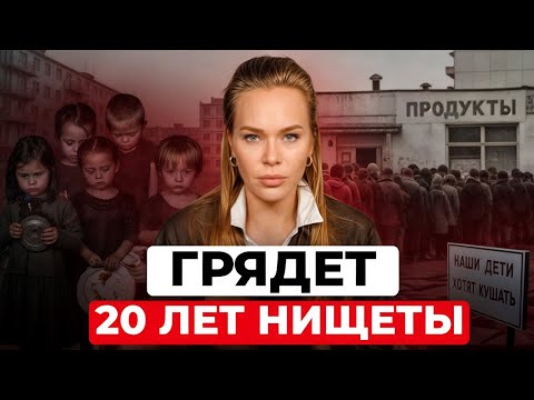 Видео: ВОТ почему мы обречены на БЕДНОСТЬ! Как не остаться на улице?