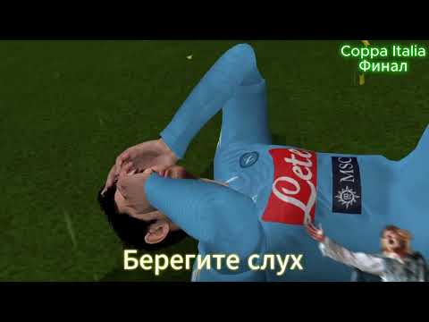 Видео: Mauricio Cappuccino. Карьера fifa 14. Parma FC. Завершение сезона.
