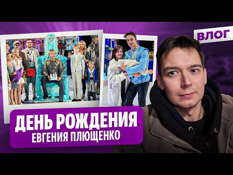 Видео: Плющенко - медаль ученицы Липницкой и сыновья / Косторная и Куница вернутся! / Сальто Трофимовой