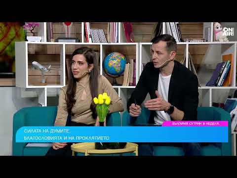 Видео: Родовите проклятия тегнат до 7 поколения, не могат да се развалят отвън