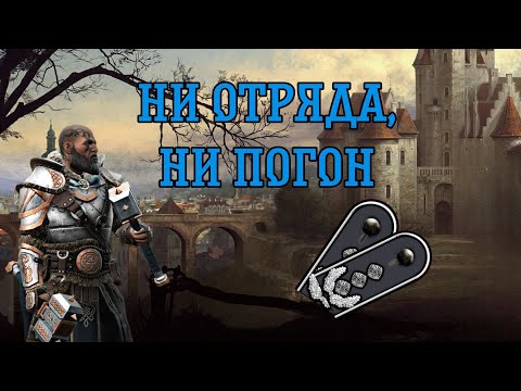 Видео: Гайд на Sarge