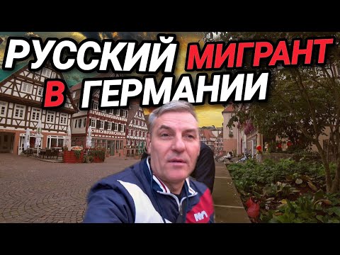 Видео: ЖИЗНЬ В ГЕРМАНИИ.  ВОНЮЧИЙ СЛУЧИЙ. КАК НЕМЦЫ ПЬЮТ? ОТВЕТЫ НА ВОПРОСЫ.