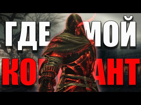 Видео: DARK SOULS 3 THE CONVERGENCE №2 - НОВЫЕ ВОЗМОЖНОСТИ!