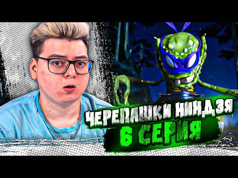 Видео: ДЕМОН МАШИНА ! Черепашки-ниндзя 2012 3 Сезон 6 Серия  ( Teenage Mutant Ninja Turtles ) | Реакция