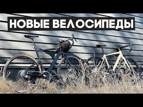 Видео: Cannondale Topstone Carbon vs Aluminium - наши новые велы!!!