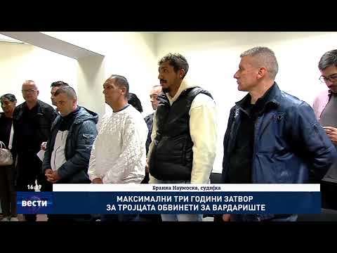 Видео: Максимални три години затвор за тројцата обвинети за Вардариште