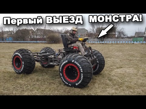 Видео: Первый ВЫЕЗД  МОНСТРА! #20. В поисках сокровищ / In search of treasures
