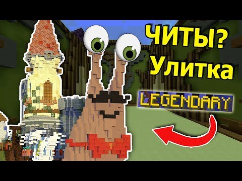 Видео: БИТВА СТРОИТЕЛЕЙ С ЧИТАМИ! УЛИТКА и ГОРЫ в МАЙНКРАФТ №424