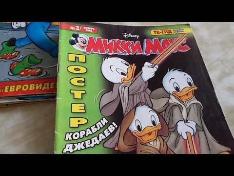 Видео: Комиксы Микки Маус