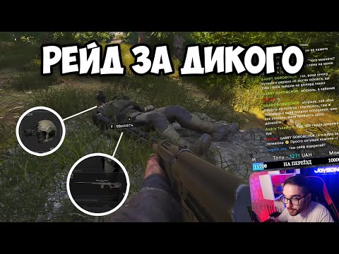 Видео: Вийшов в рейд за дикого - виніс теплак | Arena Breakout Infinite