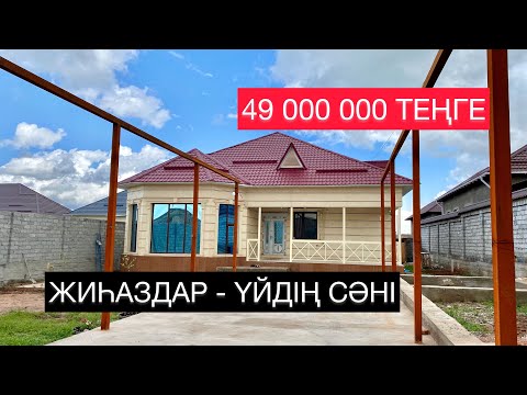 Видео: Мкр Тассай. 5 бөлмелі үй сатылады. 8775-882-7946 👉 @baspana_shanyrak 👈 Шымкент. БАСПАНА KZT