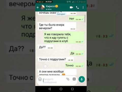 Видео: Грустная переписка/ девушка изменила парню