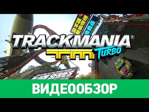 Видео: Обзор игры Trackmania Turbo