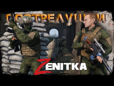 Видео: Постреляемся с ⁨@MaxoNdayz⁩  | DayZ | Сервер Zenitka PVP3 | #survival #dayz #pvp #military