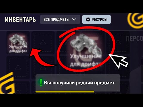 Видео: ЭТО САМЫЙ РЕДКИЙ ПРЕДМЕТ В ГРАНД МОБАЙЛ. ТОЛЬКО У 1% ИГРОКОВ ОН ЕСТЬ В GRAND MOBILE