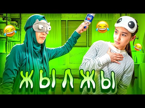Видео: ЖЫЛЖЫ #арудыңәлемі