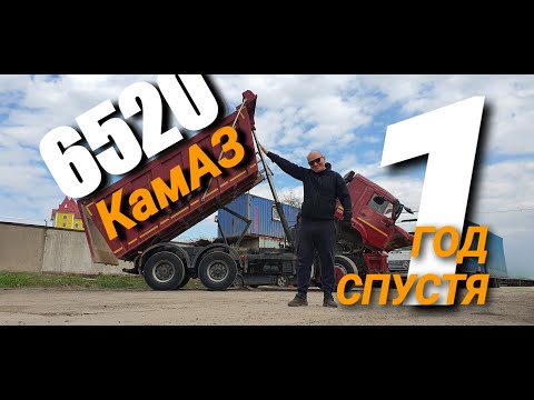 Видео: КАМАЗ 6520 Плачь и смотри. Бизнес конкурент Sitrak Shacman Howo