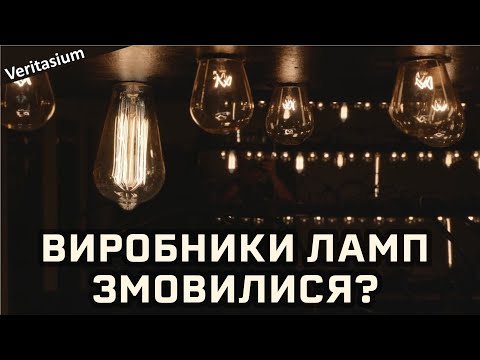 Видео: Чому не існує досконалих речей [Veritasium]