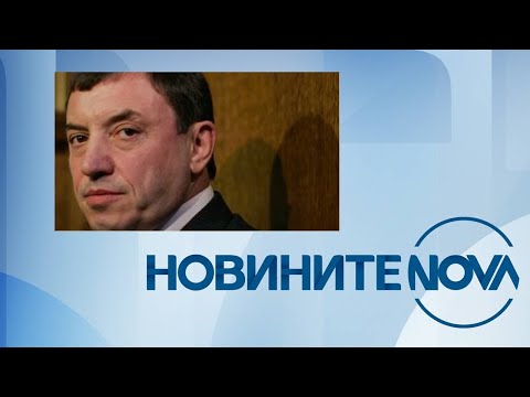 Видео: Новините на NOVA (16.08.2023 - централна емисия)