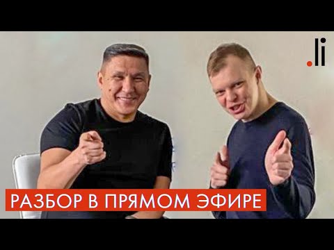 Видео: Ответы на вопросы. Разбор в прямом эфире