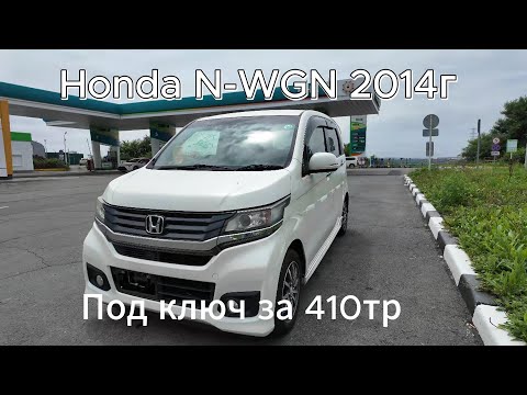 Видео: Honda N WGN 2014г. Custom 0.7л