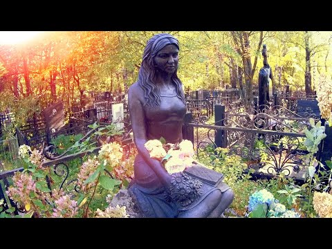 Видео: ❂МАЛАХОВСКОЕ КЛАДБИЩЕ❂
