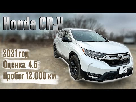 Видео: HONDA CR-V, АВТО ИЗ ЯПОНИИ, АВТОРЫНОК ЦЕНЫ НА АВТО, АВТОПОДБОР, ВЛАДИВОСТОК